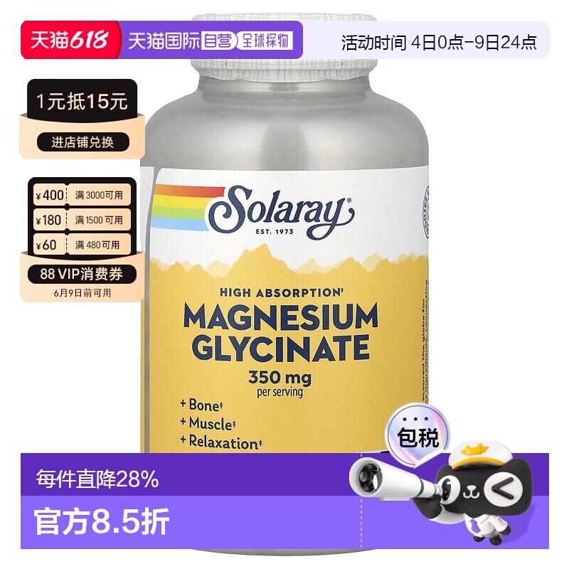 香港直发Solaray甘氨酸镁素食胶囊促进营养吸收强健骨骼120粒