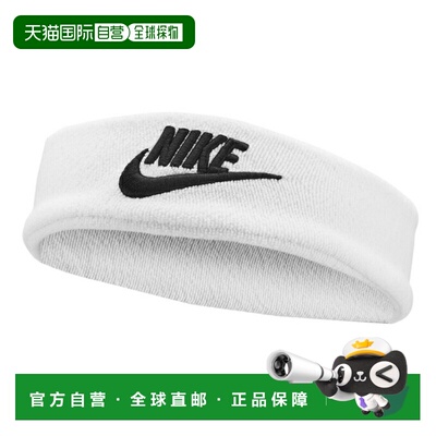 日本直邮耐克 Classic Headband Wide Terry 发带 [BN2065-101]