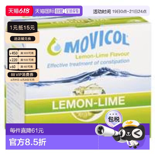 Movicol原研聚乙二醇3350软化通便防便秘成人柠檬味30支
