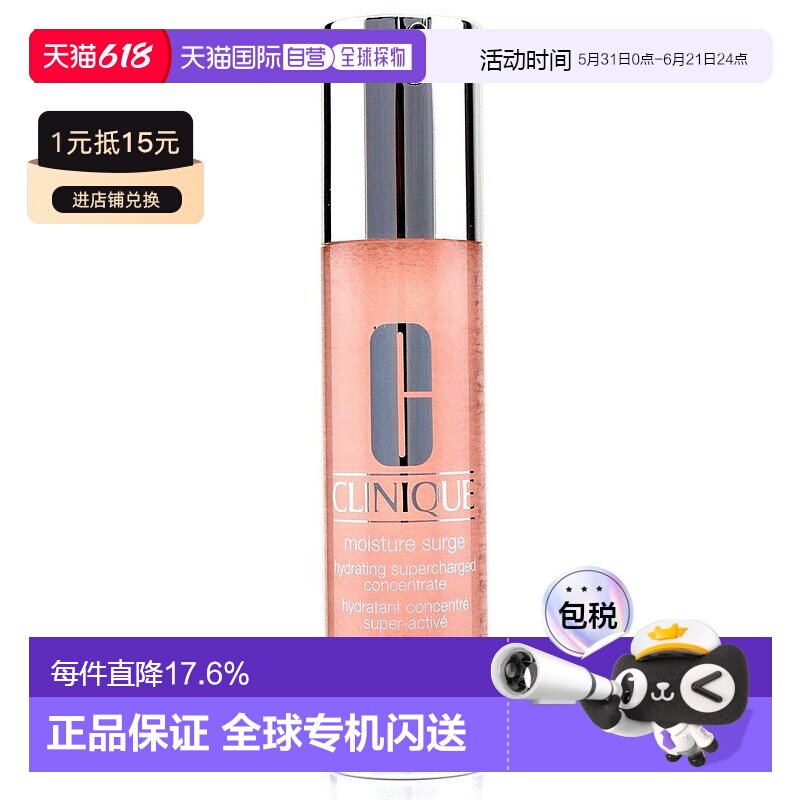 香港直邮CLINIQUE倩碧深层特效水嫩保湿精华滋润补水柔嫩肌正品