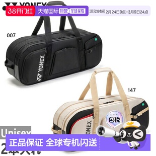 日本直邮尤尼克斯男女网球/羽毛球比赛包可装两支网球拍BAG2621W