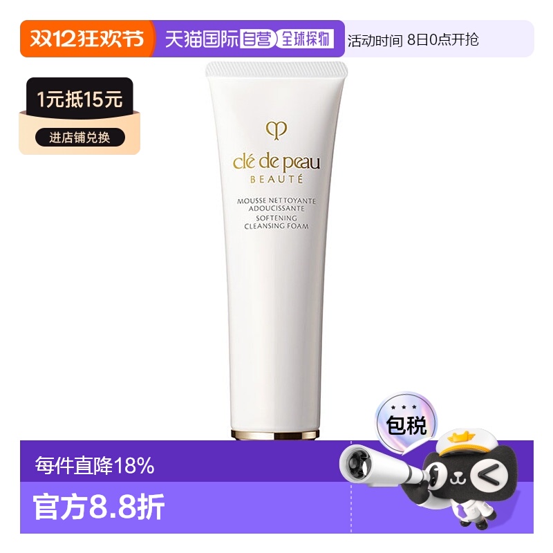 日本直邮Cpb肌肤之钥洗面奶温和洁面柔润细滑清爽不刺激140g正品