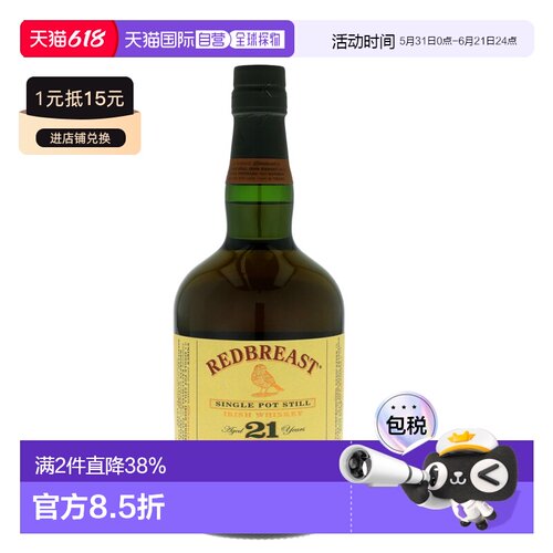 欧洲直邮Redbreast威士忌700ml口感丰富甜美厚重复杂度很高醇厚