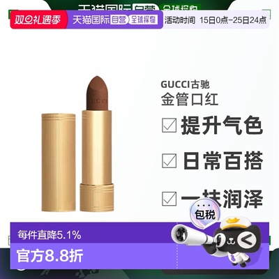 古驰GUCCI金管口红哑光#208倾色绒雾易上色日常时尚唇膏正品