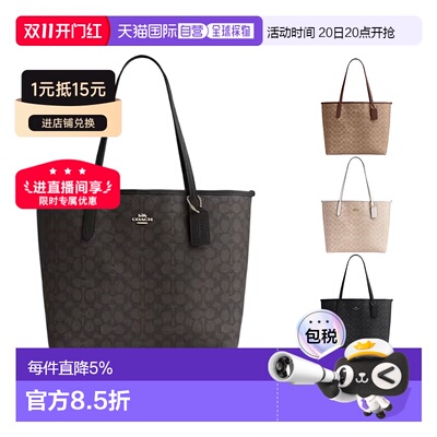香港直邮COACH/蔻驰 CITY 33 奥莱款女包单肩手提托特包CV976
