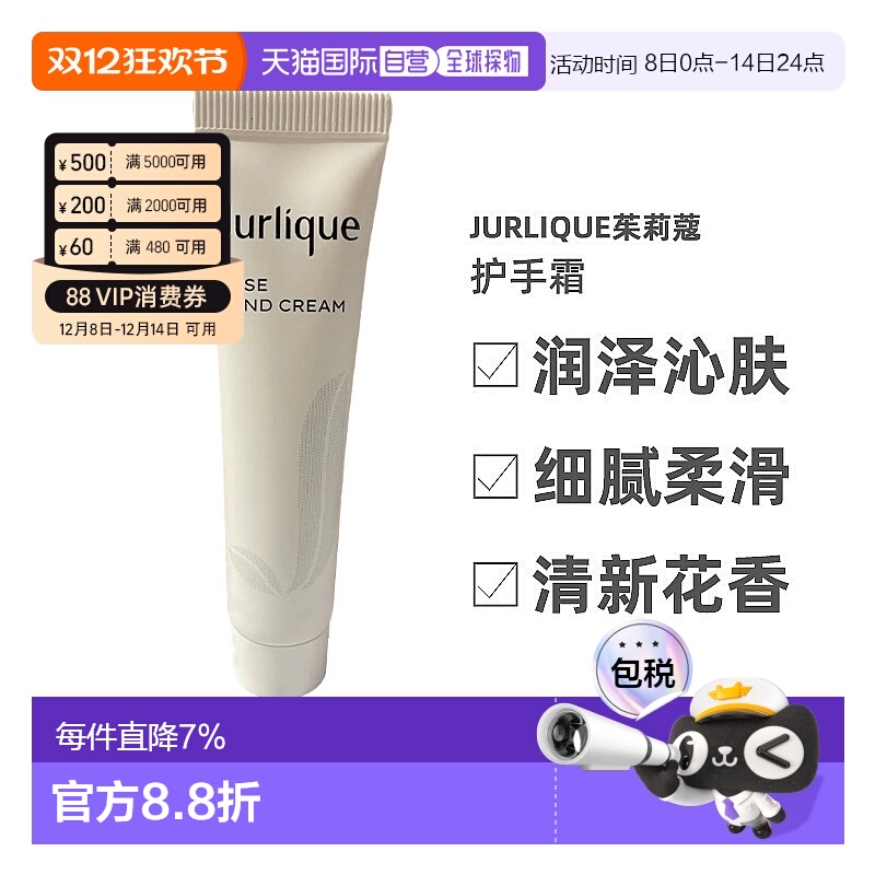 香港直邮JURLIQUE 茱莉蔻玫瑰柑橘护手霜乳霜补水保湿滋润40正品