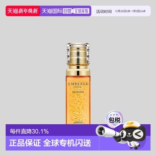 日本直邮Albion奥尔滨雅思臻璨晶钻精华液金箔精华40ml专柜正品