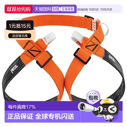 欧洲直邮PETZL Superavanti 安全带 中性