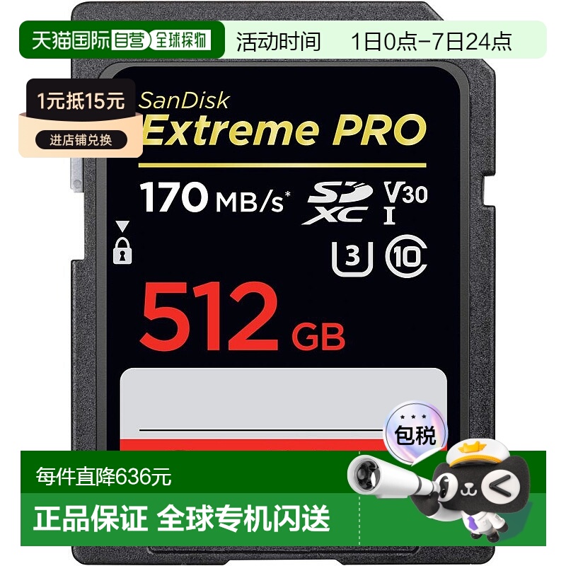 日本直邮SanDisk Extreme Pro SDXC卡512GB UHS I高速U3 V30闪迪