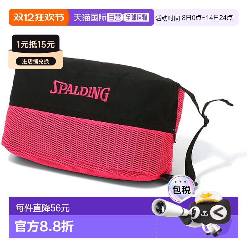 日本直邮SPALDING 鞋袋 Breeze 黑色 x 洋红色篮球鞋袋 42005MG