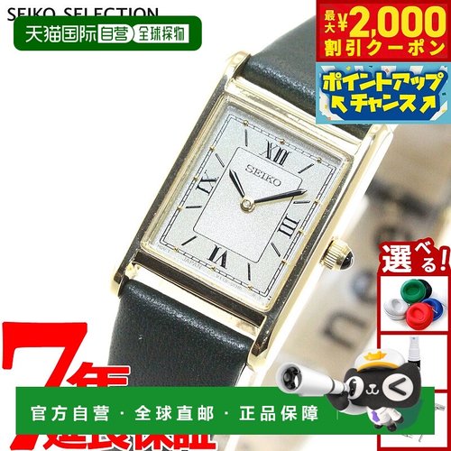 日本直邮SEIKO SELECTION 太阳能纳米宇宙腕表 女士腕表 热门推荐