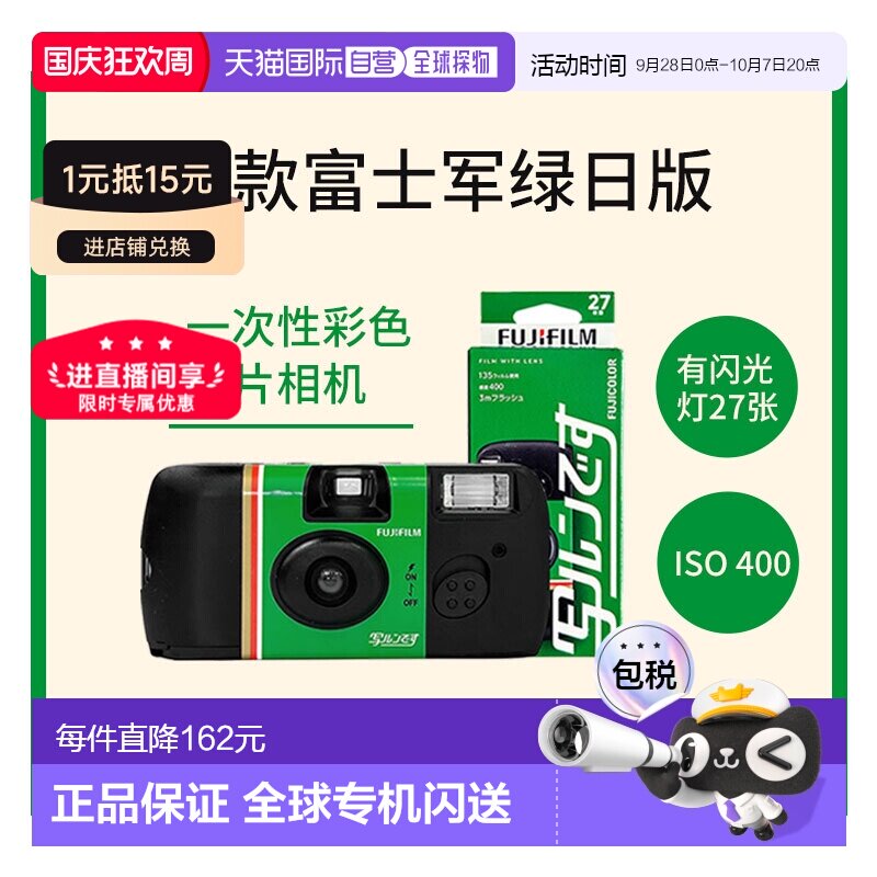 香港直邮Fujifilm富士SIMPLE ACE一次胶卷相机复古27张日版图片