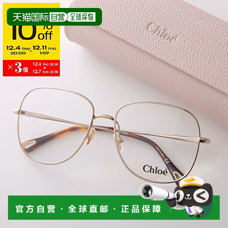 日本直邮Chloe 女士水滴形金属框眼镜 CH0020O细框全框贴合式带品