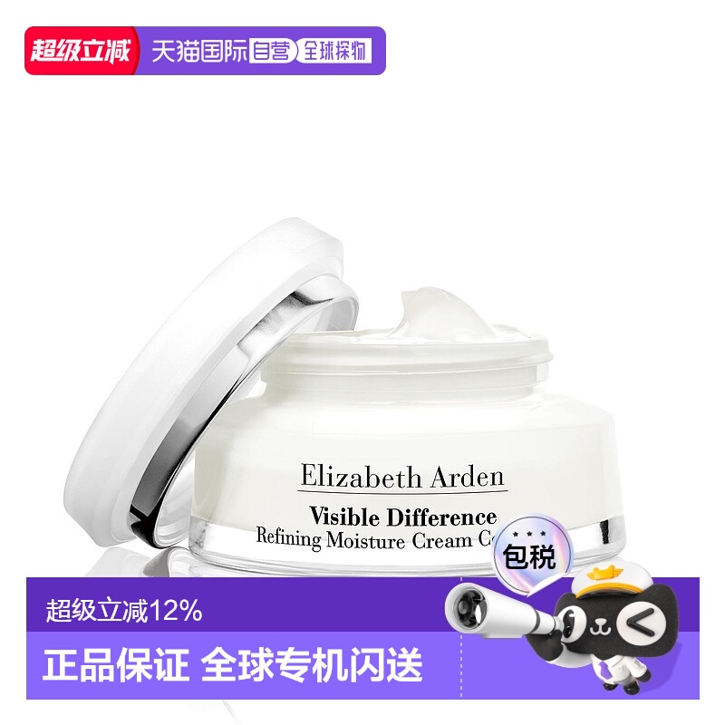 香港直邮ELIZABETH ARDEN 雅顿V.D. 21天显效持久复合面霜 75ml