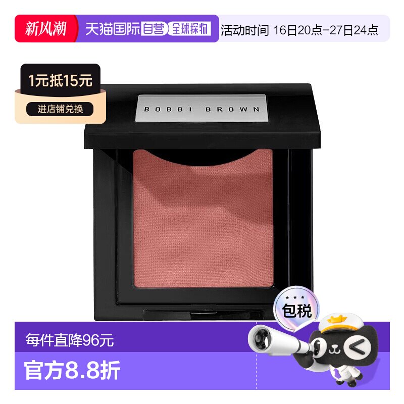 欧洲直邮Bobbi Brown芭比波朗云雾胭脂元气腮红盘3.5g细腻贴正品图片