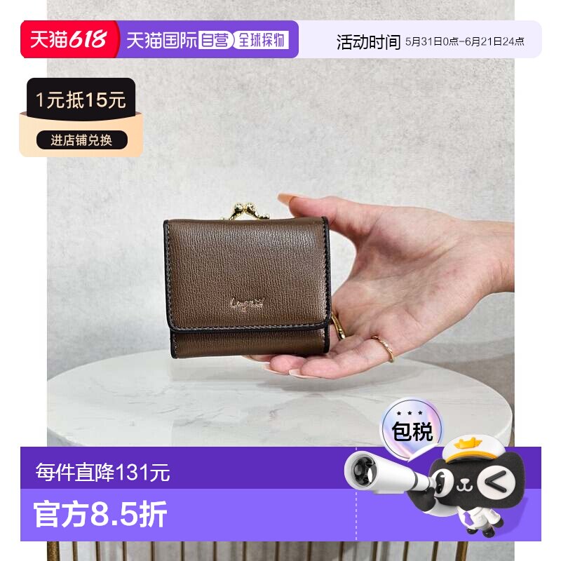 日本直邮Ungrid 管道风蛙口迷你钱包 [U02348DW19442]