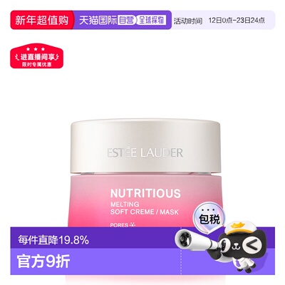香港直邮Estee Lauder/雅诗兰黛红石榴清爽面霜50ml新款正品