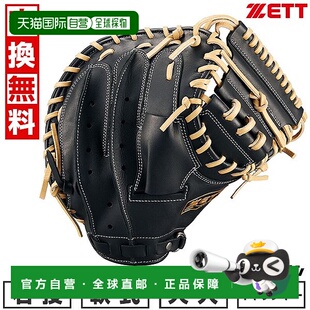 日本直邮ZETT CM Winning Road 软式棒球捕手手套 (BRCB33512F) B
