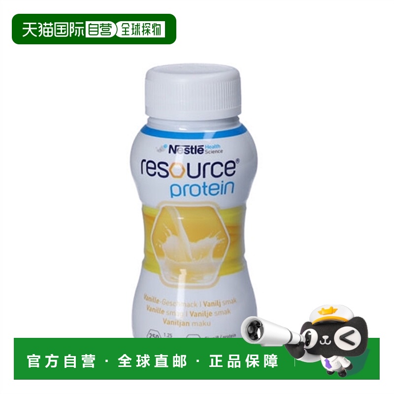 欧洲直邮Resource 香草味蛋白质全营养饮料4x200ml