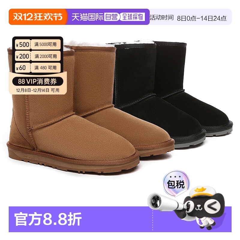 澳大利亚直邮everau中筒经典绒面雪地靴栗色男女同款羊皮毛一体