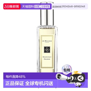 欧洲直邮Jo Malone祖马龙葡萄柚柚子女士香水持久留香正品30ML