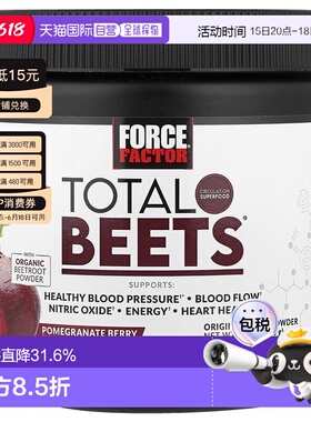 香港直发Force Factor甜菜原始饮品石榴浆果健身甜菜根补充剂210g