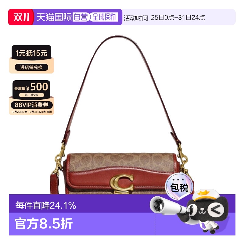 香港直邮Coach蔻驰女包Studio20经典老花推钮开合牛皮腋下包小方