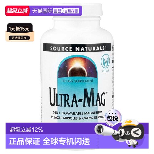 香港直发Source naturals源美镁片剂有助牙齿骨骼120片维生素