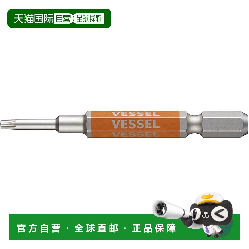 【日本直邮】VESSEL 单头 Torx 钻头 T10H x 65 1 件 GSVT10SH