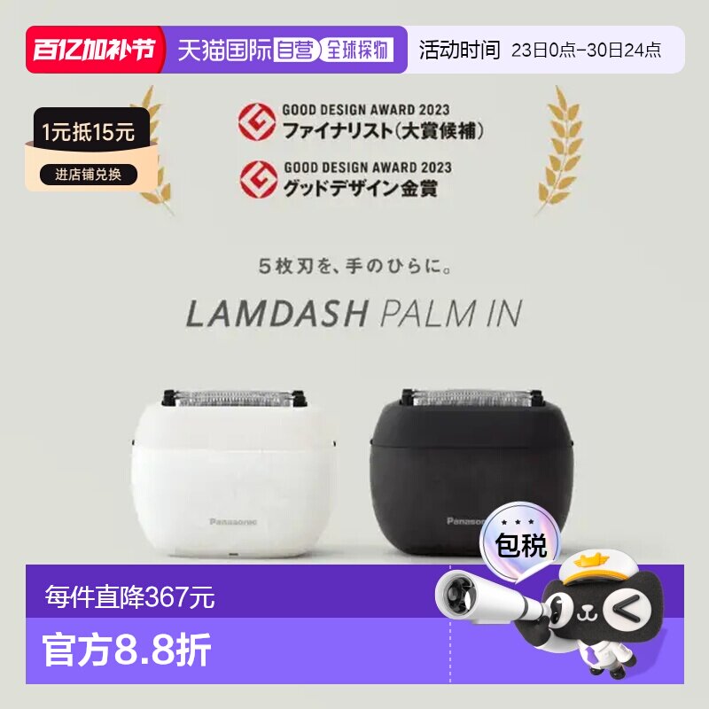 【日本直邮】松下剃须刀ES-PV6A迷你mini5刀片男士便携复式刮胡刀