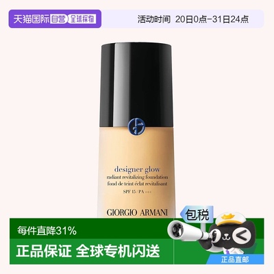 香港直邮阿玛尼 新版设计师蓝标GLOW粉底液3#正品