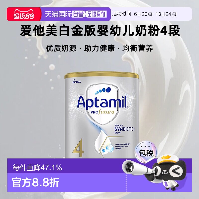 澳大利亚直邮aptamil/爱他美白金版4段3岁以上婴幼儿奶粉900g