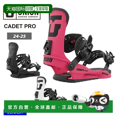 日本直邮UNION Kids CADET PRO 儿童绑带