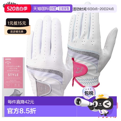 日本直邮Callaway Style Dual Glove 女士 25 JM 女士双手高尔夫