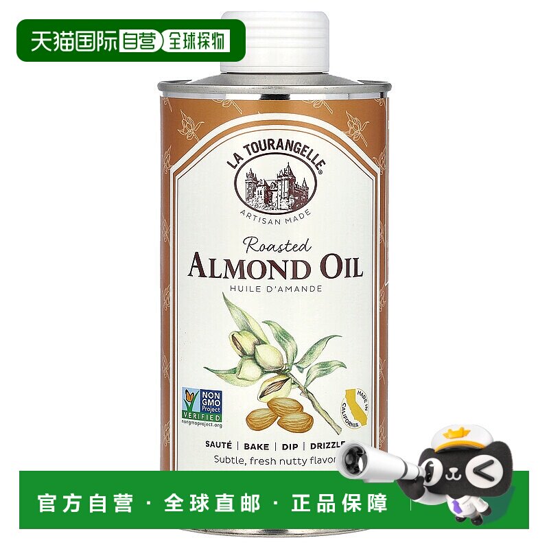 香港直发拉杜蓝乔烤杏仁脂香气馥郁微妙新鲜的坚果风味500ml