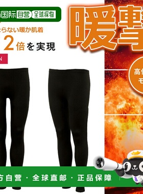 日本直邮THERMONE 暖击防寒女士紧身裤长款打底裤黑色标准款内里