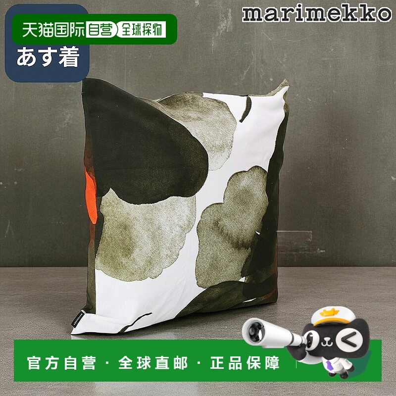 日本直邮Marimekko“VALSSI”靠垫套50x50厘米花卉印花北欧设计(