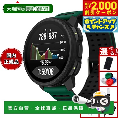 日本直邮Suunto Vertical 2 松绿色男女通用智能手表SS051207000
