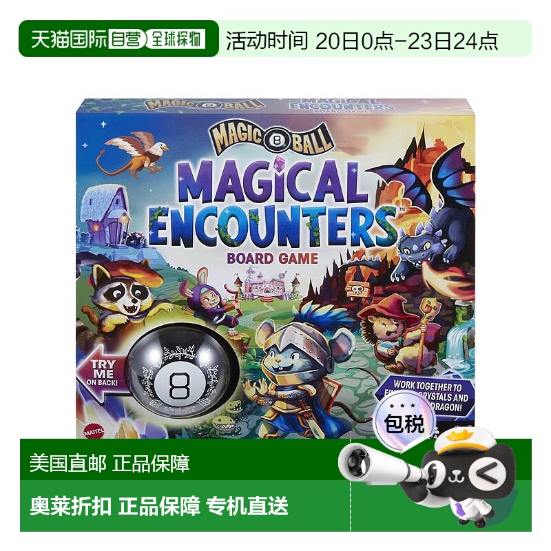 自营mattel美泰 Magic 8 Ball 神奇邂逅棋盘游戏 【美国奥莱】直