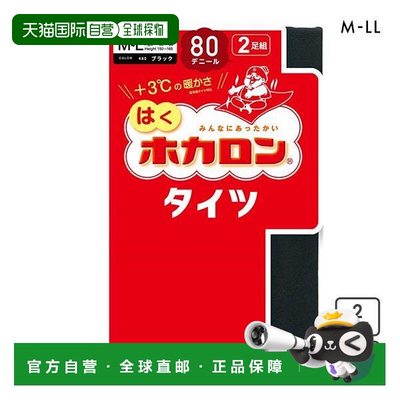 日本直邮厚木白穗花连裤袜80旦尼尔两双装混色针织