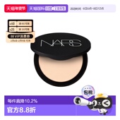 小飞饼2号COVE正品 香港直邮Nars 纳斯 效期至27年2月