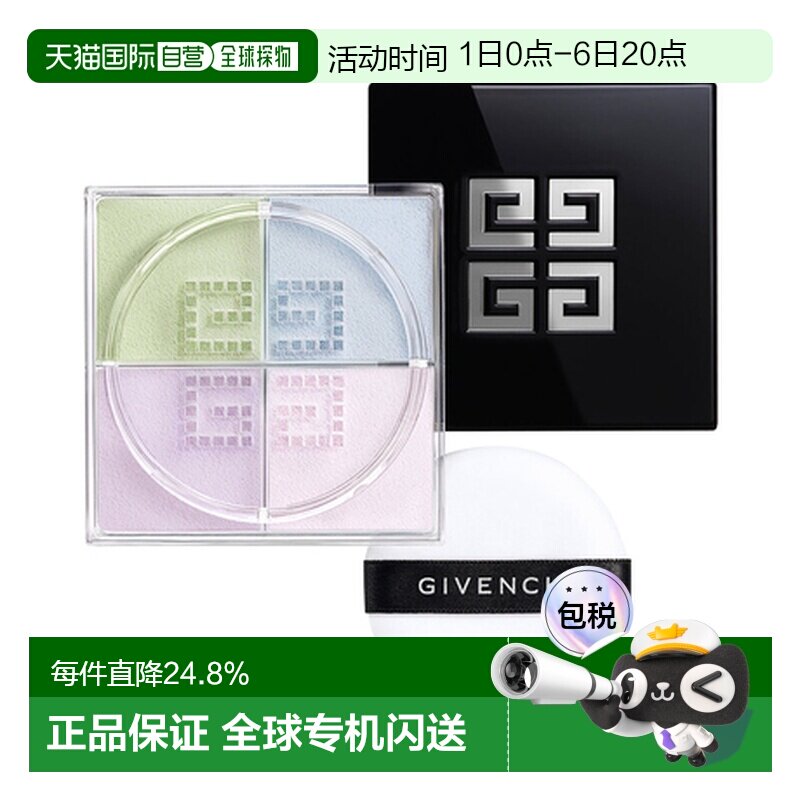 香港直邮Givenchy 纪梵希 四色散粉#1（26年新版）正品图片
