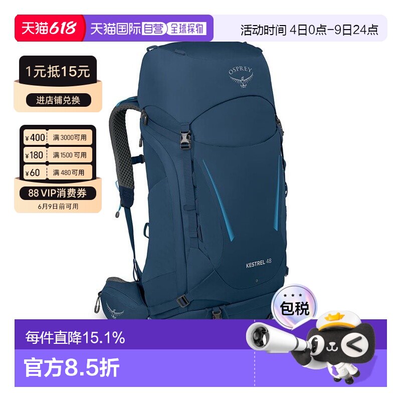 自营OSPREY 小鹰Kestrel系列38L/48L户外双肩背包徒步登山背包男
