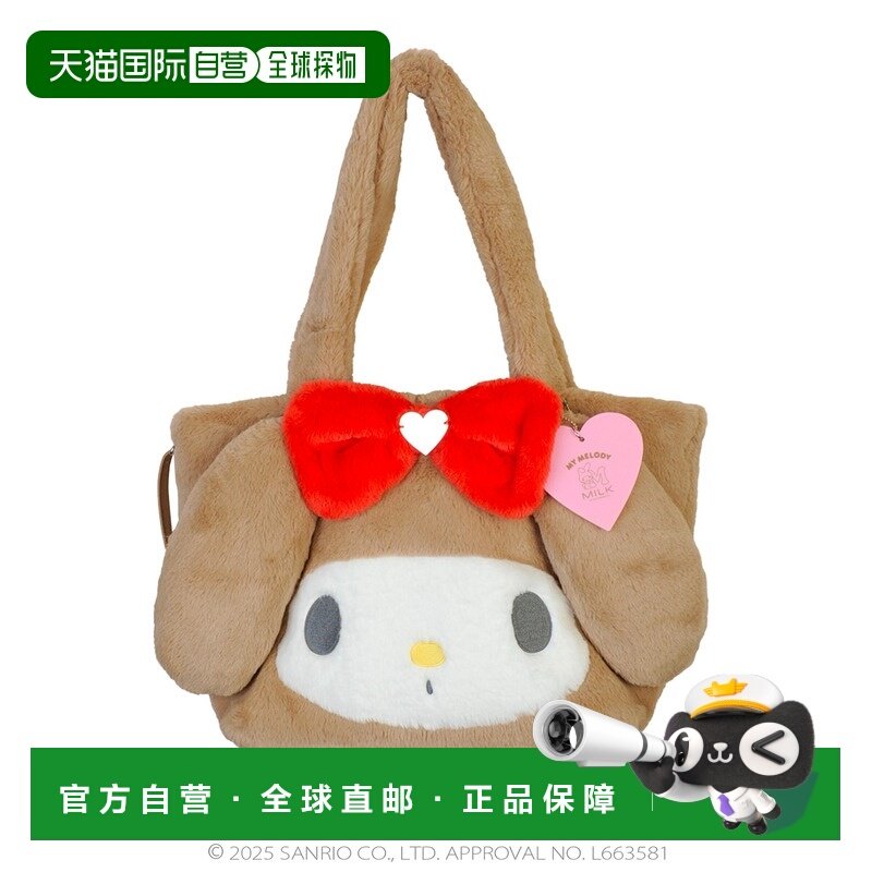 1h可退 日本直邮MILK 女装 我的美乐蒂联名 立体耳朵托特包 仿皮,运动包/户外包/配件,单肩包,淘宝优惠券,粉丝福利购,淘宝优惠卷