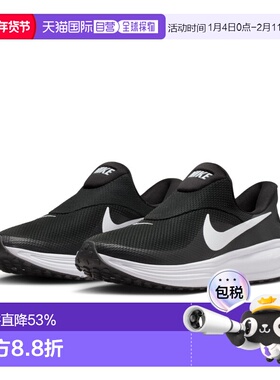 日本直邮NIKE 男士 Revolution 8 Easyon 一脚蹬跑步鞋（HQ2414）