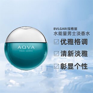 香港直邮BVLGARI宝格丽水能量男士淡香水EDT优雅格调自然100ml