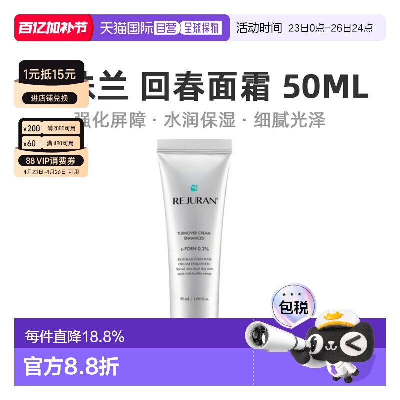 韩国直邮REJURAN水光针剂面霜保湿滋润深层补水焕亮肌肤乳液正品