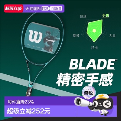 韩国直邮Wilson威尔胜BLADE专业碳素网球拍男女萨巴伦卡同款法网