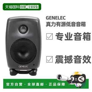 欧洲直邮真力Genelec有源音响音箱HIFI集成功放 8020D 8010A