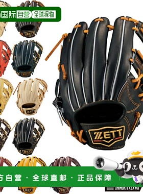 日本直邮ZETT PROSTATUS 硬球手套适合内野手二垒手游击手通用尺